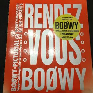 BOOWY RENDEZ-VOUS BOOWY PICTORIAL 写真集 BOOWY ＋ 加藤 正憲 氷室京介 布袋寅泰 CBS・ソニー出版