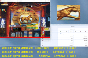 新作　[LOTO予想ソフト_GOLD_MAN_パンサー] ロト予想ソフト　2024年10月21日 LOTO6 1等　245,989,400円 当選♪ 