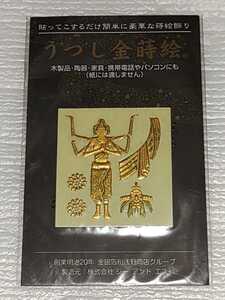 東京国立博物館 阿修羅像展 うつし金蒔絵 シール フィルム 飾り 携帯 スマホ スマートフォン 阿修羅 金箔粉 