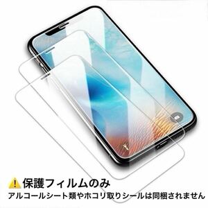 【2枚セット】iPhone15 ガラスフィルム 画面保護 iPhone