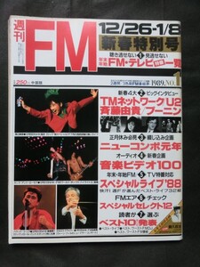 週刊FM 1989年 no.1 中部版 カセットレーベル付 U2 TMネットワーク 渡辺美里 サザン 森高千里 久保田利伸 RCサクセション 他