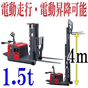 訳あり 電動 ハンドリフト ハンドパレットトラック 自走式ハンドリフト