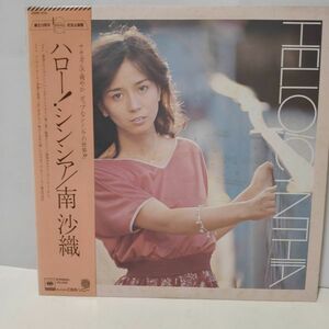 ★南沙織 / ハロー！ シンシア / 帯付きLP (アナログレコード) ★