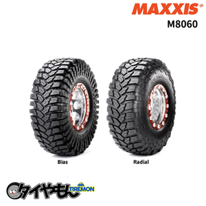 マキシスタイヤ M8060 Trepador 35×12.5R17 LT REG 8PR 17インチ 2本セット MAXXIS 4×4 サマータイヤ