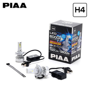 PIAA LEH220 ヘッドライト用 超高輝度LEDバルブ H4 6000K 純白色 ホワイト 8000lm/5600lm パジェロイオ H70系 H18.1～H19.6 純正H4/HB4