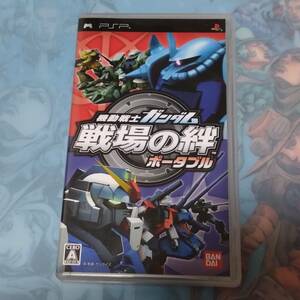 【即決】機動戦士ガンダム　戦場の絆　ポータブル　 PSP【中古】