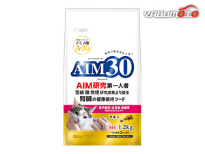 AIM30 室内避妊 去勢後成猫用 健康な尿路・毛玉ケア 1.2kg 愛猫の健康寿命を保つ Sunrise