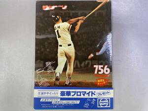 当時物 王貞治 ペプシ販促　756号記念下敷き 印刷サイン入り 読売巨人軍　帯付き／b