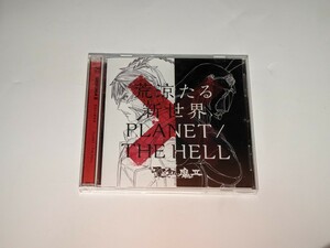 聖飢魔II『荒涼たる新世界 / PLANET / THE HELL』期間生産限定盤