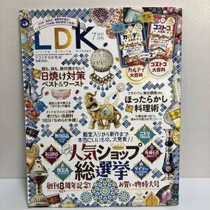 LDK エルディーケー　雑誌　2021年7月号　人気ショップ総選挙　カルディ　コストコ　付録付き　杉野遥亮