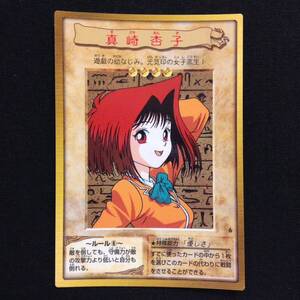 Tea Gardner Anzu Mazaki YuGiOh Bandai