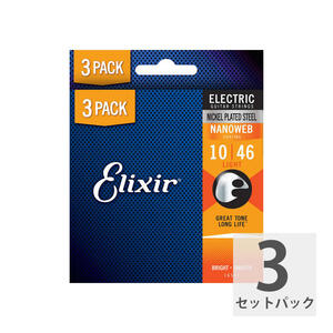 【3セットパック】 ELIXIR 16542 12052 BonusPack (2+1FREE) NANOWEB Light 10-46 エレキギター弦 3セットボーナスパック