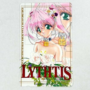 LYTHTIS【テレカ未使用50度数】リスティス LYTHTIS 額面割れスタート コレクター放出品 8080