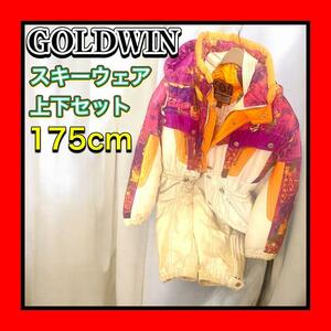 GOLDWIN/ゴールドウイン スキーウェア 上下セット 身長175cm 胸囲98cm ウエスト84cm