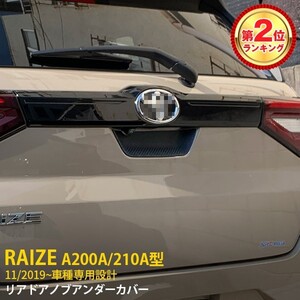 SALE トヨタ ライズ RAIZE A200A/210A型 2019年 リア ドアノブアンダーカバー プロテクター 傷付き防止 カーボン調 カスタム パーツ kj4695