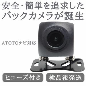 ATOTO F7シリーズ 対応 バックカメラ 高画質 安心加工済 【BC01】