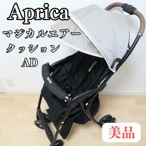 美品　アップリカ Aprica ベビーカー マジカルエアークッション AD B型