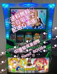 ★GI優駿楽部3 パチスロ実機★