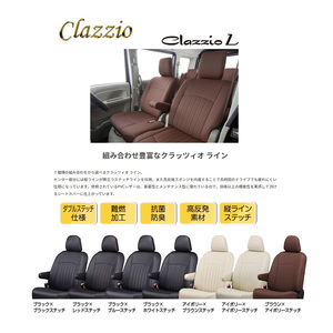 イレブン Clazzio クラッツィオ ライン ヴォクシー AZR60G AZR65G アイボリーxアイボリーステッチ ET-0245