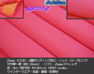 サ 最終 長3.5ｍ W巾 3層ボンディング加工ニット ローズピンク 長 E100 厚地ソフト 2wayストレッチ/Achilles・3層サンドイッチ構造 