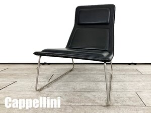 カッペリーニ /Cappellini ■ローパッド ラウンジチェア ■ブラック■ジャスパーモリソン