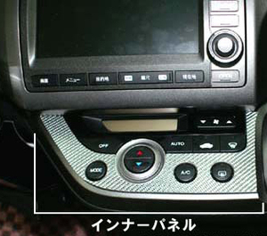 ハセプロ マジカルカーボン インナーパネル ホンダ ストリーム RN6～9 2006.7～2014.5 ブラック CIPH-2