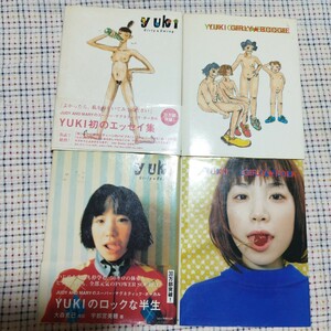 レア　YUKI エッセイ　本 4冊　まとてめ