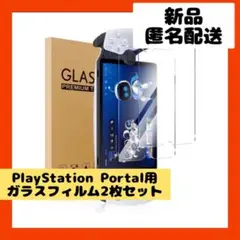 【即購入可】PlayStation portal プレステ　ポータル　フィルム