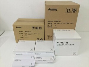 ●営ST299-140 【稼働品】 Amway アムウェイ フードプロセッサー 本体 E-3288-J6 収納ケース MAD 0376J3　セット　2015年製