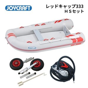 2024NEW　■ジョイクラフト■新品メーカー保証付き　レッドキャップ333（JRC-333）　予備検付き