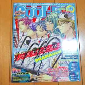 Cool-B 2012年 5月号 Vol.43 クールビー ラッキードッグ1 由良 Tennenouji DRAMAtical Murder ドラマティカルマーダー Lamento ラメント 