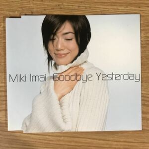 (E281-1)中古CD100円 今井美樹 Goodbye Yesterday(フジテレビ系ドラマ「ブランド」主題歌)/4月になれば