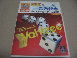 [PC]win 完全収録 Ultimate yahtzee ウルティメット ヤッツィー PCHOME ダイスポーカーゲーム