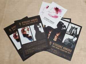 「KYOSUKE HIMURO KING SWING EXHIBITION」のチラシ