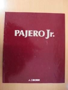 【C522】 95年11月 三菱 パジェロジュニア カタログ