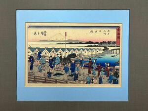 木版画 東海道五十三次 『 日本橋 』 富士山 錦絵 浮世絵 名所絵