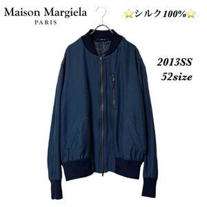 Maison Margiela メゾンマルジェラ 2013SS 大きめ ボンバー ジャケット ブルゾン シルク 絹 100% ネイビー 52表記 XXL