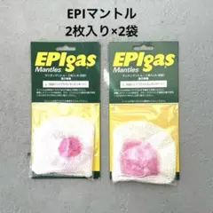 EPIランタンマントル/A-6302(2枚入×2袋)