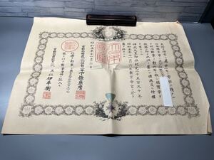 勲記　 明治勲章　勲六等瑞宝章