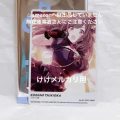 月岡恋鐘 ピクコレ 007 ノーマル 非売品 シャニマス