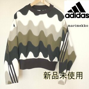 期間限定値下げ中◆新品◆送料無料(レディースL) アディダス×マリメッコ adidas×Marimekko スリーストライプススウェット トレーナー