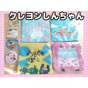 一番くじ クレヨンしんちゃん 新品 ジッパーバッグ&ステッカーセット