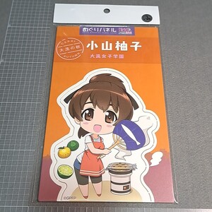 〓〓【1300円以上ご購入で送料無料!!】⑭②小山柚子【めぐりパネル】ガールズ＆パンツァー