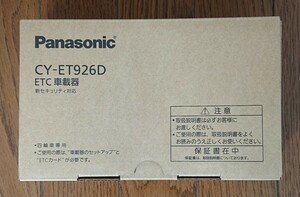 新品 CY-ET926D パナソニック アンテナ分離型 ETC Panasonic 