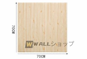 新品推薦★人気美品☆ 3D壁紙70*70cm レンガ 木目 剥がせる 壁紙シール 防音シート DIYクッション シート20枚