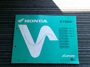 STEED　パーツリスト　６版　NC26-100/105/110/115　NV400C　PC21-100/105/110/115　NV600C　スティード　ホンダ