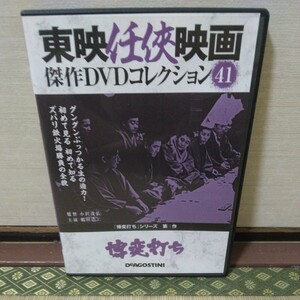 博奕打ち（DVD）鶴田浩二、小池朝雄、待田京介