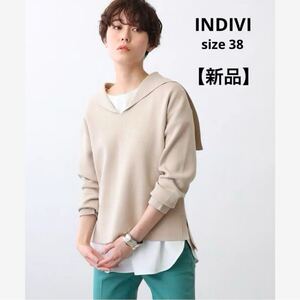 【新品】INDIVI インディヴィ セーラーカラーニットプルオーバー 洗える 38 ベージュ 定価16940円