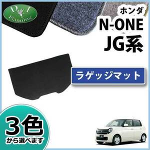 N-ONE NONE Nワン ラゲッジマット JG1 JG2 JG3 JG4 DX ラゲッジカバー ラゲージマット トランクマット