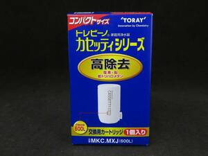 未使用 TORAY 東レ MKC.MXJ トレビーノ カセッティ 浄水器用カートリッジ　*0430